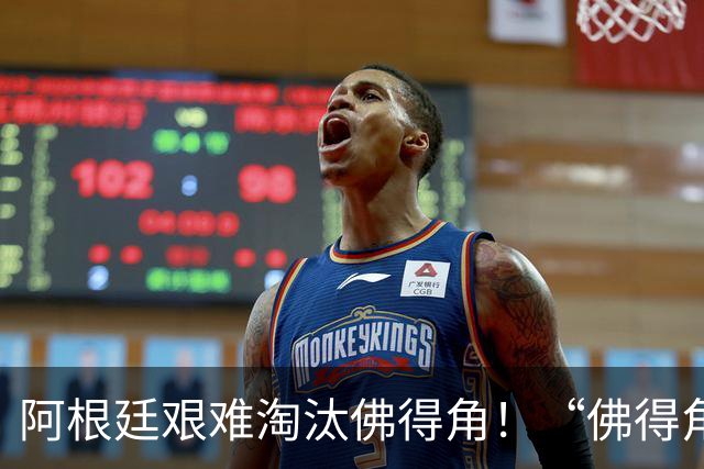 阿根廷艰难淘汰佛得角！“佛得角门将 封神”冲上热搜