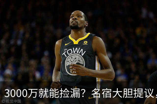 3000万就能捡漏？名宿大胆提议，曼联急清冗员被迫让利